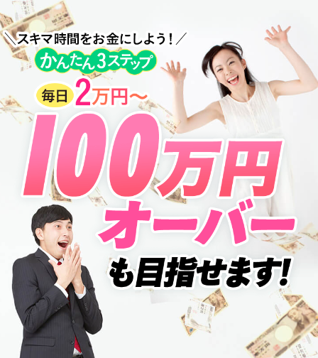 らくらくできるスマホ副業を始めよう | 合同会社リンクの概要は