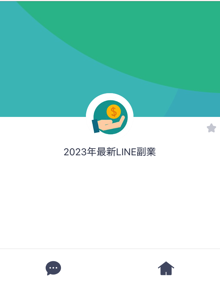 2023年最新LINE副業