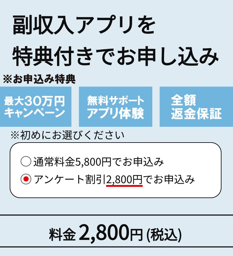 アプリな日常 | ソフト株式会社