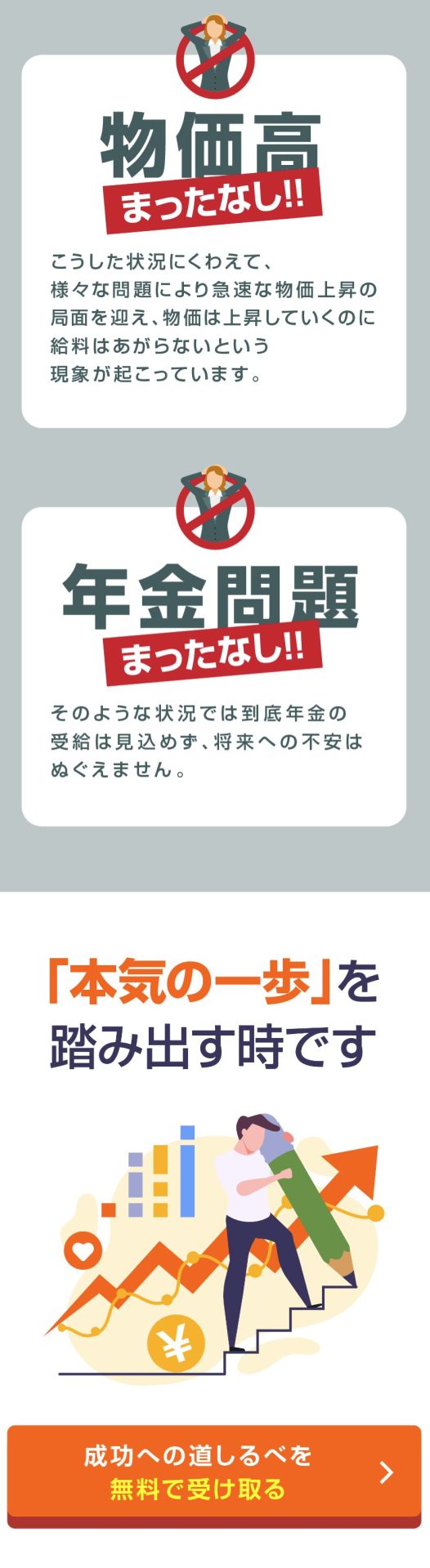 株式会社firstの副業PCサービスの販売の手口は