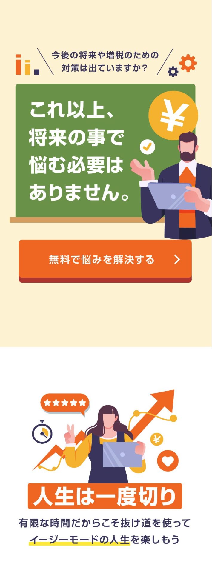 株式会社firstの副業PCサービスの販売の手口は