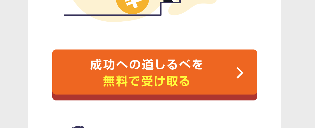 悪質な出会い系サイトのシステムを転用