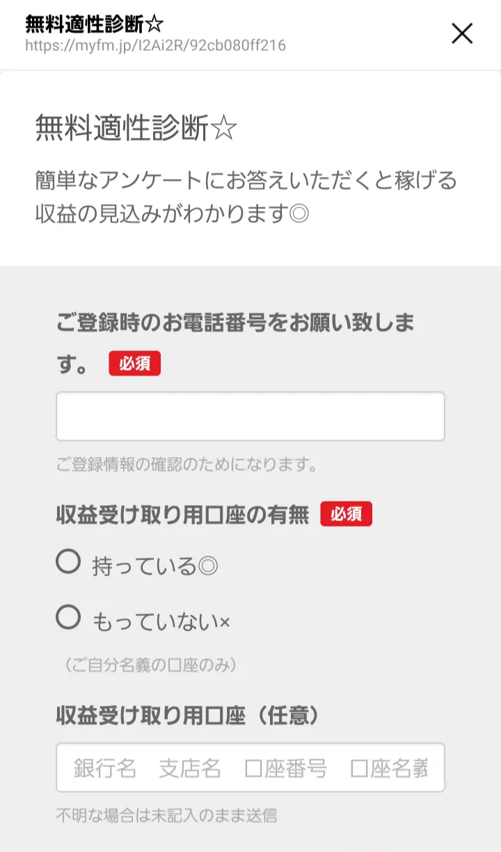 副業 詐欺 怪しい ライフハック ワイエイチシー