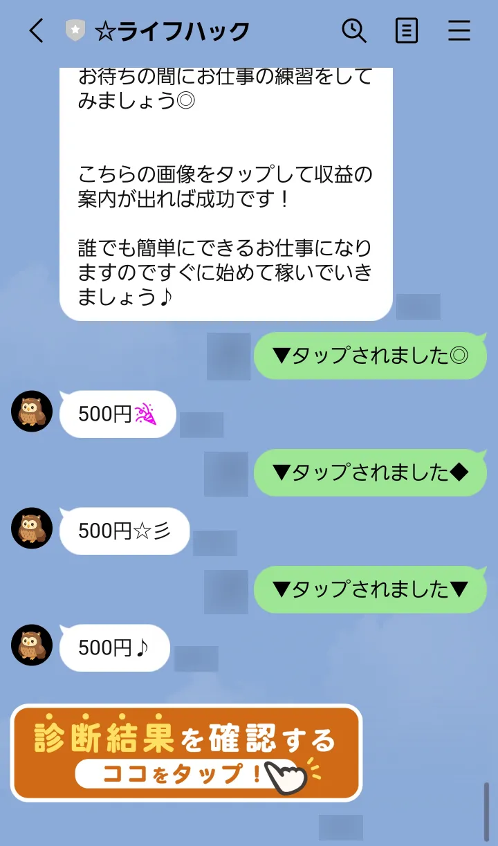 副業 詐欺 怪しい ライフハック ワイエイチシー