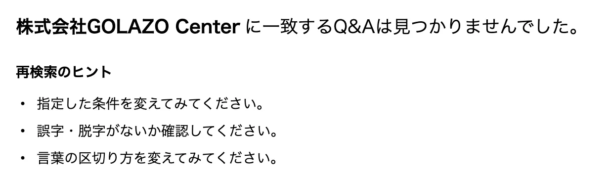 副業 詐欺 怪しい GOLAZO center センター