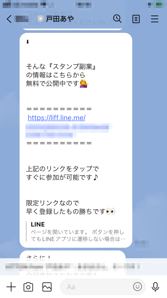 株式会社アオヤマの副業の流入動線は？