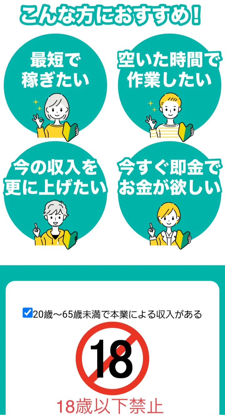 副業 詐欺 怪しい 有限会社インター・リアリテイ ライフサポートパック