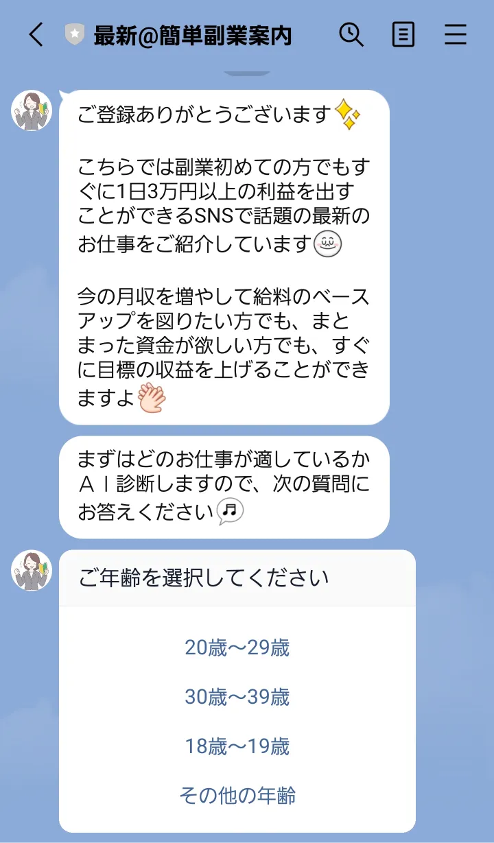 副業 詐欺 怪しい 有限会社インター・リアリテイ ライフサポートパック