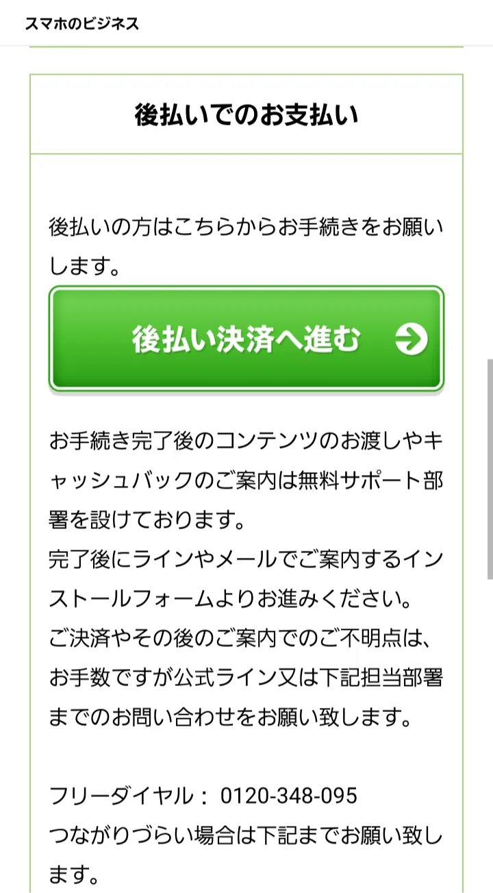 副業 詐欺 怪しい 合同会社REEF スマホでビジネス