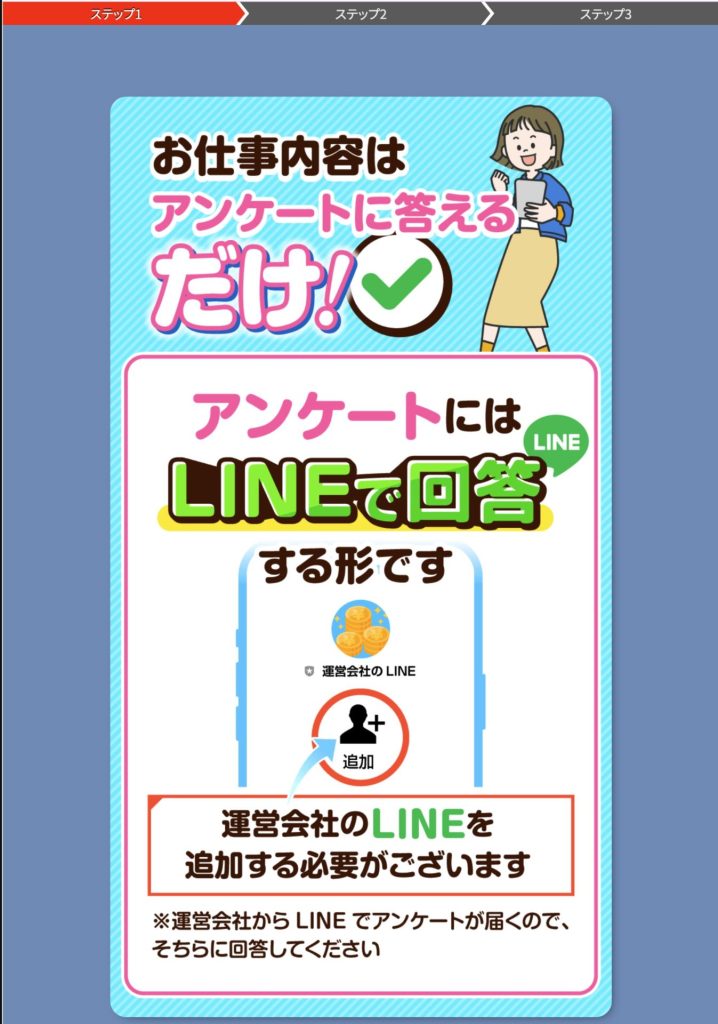 株式会社和(なごみ)の アンケートで現金GETのランディングページのスクリーンショット