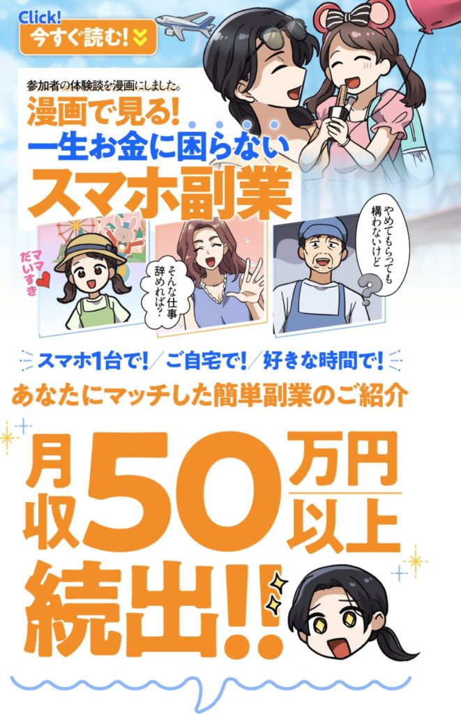 漫画LPのスクリーンショット