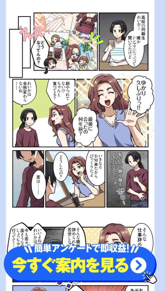 漫画LPのスクリーンショット