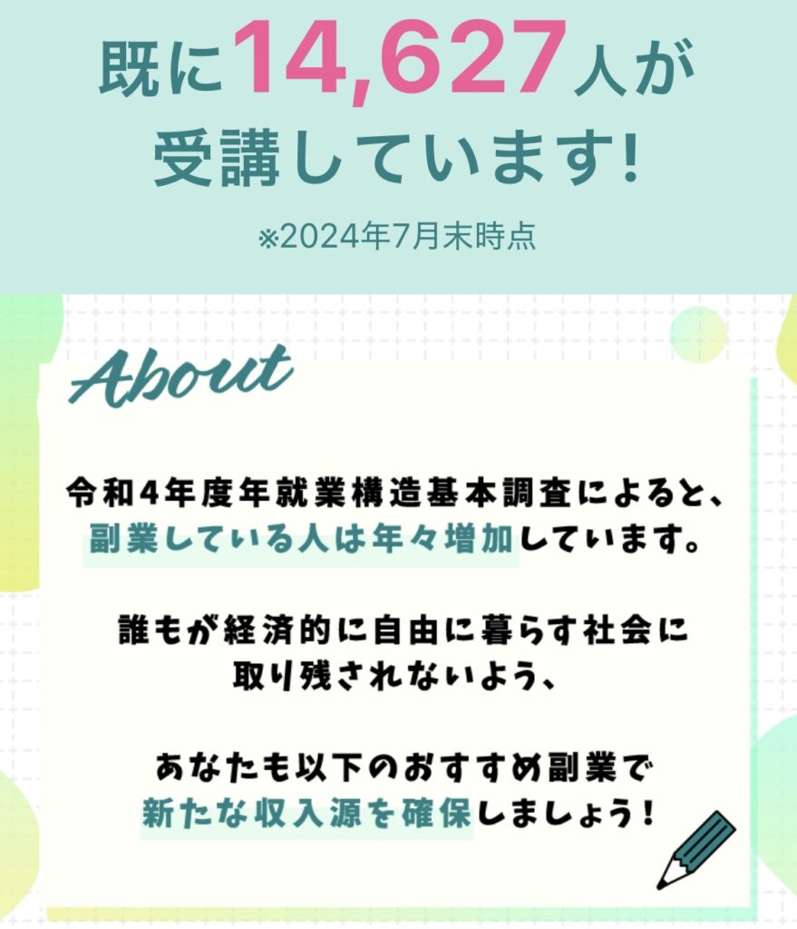 株式会社first (益井雅)のSmart Link (スマートリンク)の販売LPスクリーンショット