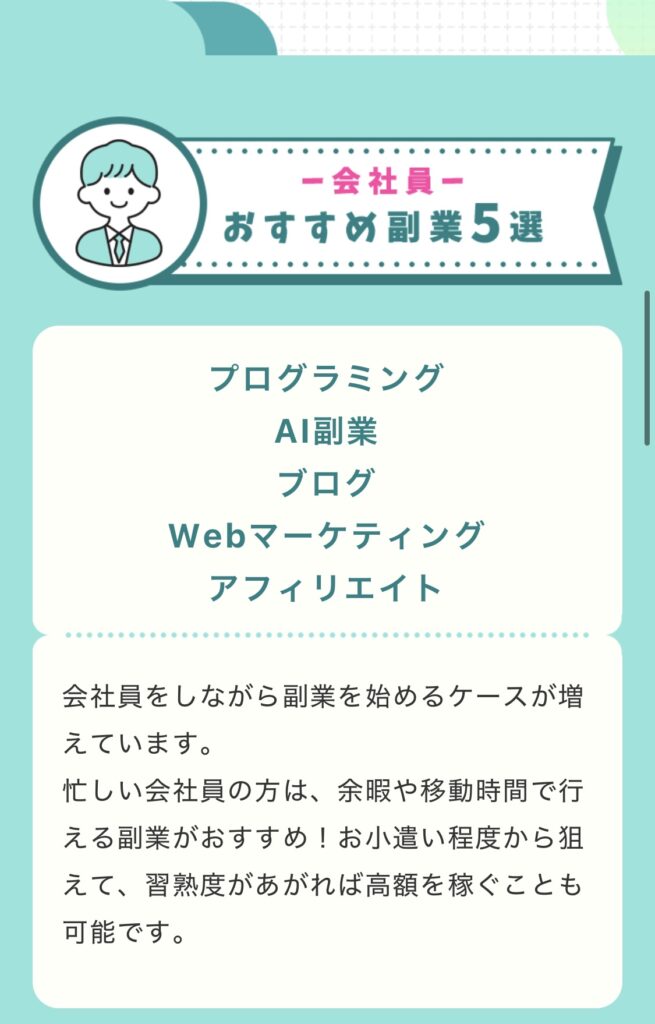 株式会社first (益井雅)のSmart Link (スマートリンク)の販売LPスクリーンショット