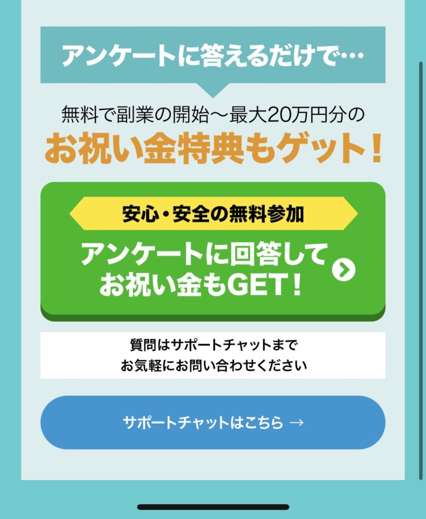 株式会社first (益井雅)のSmart Link (スマートリンク)のLINEスクリーンショット