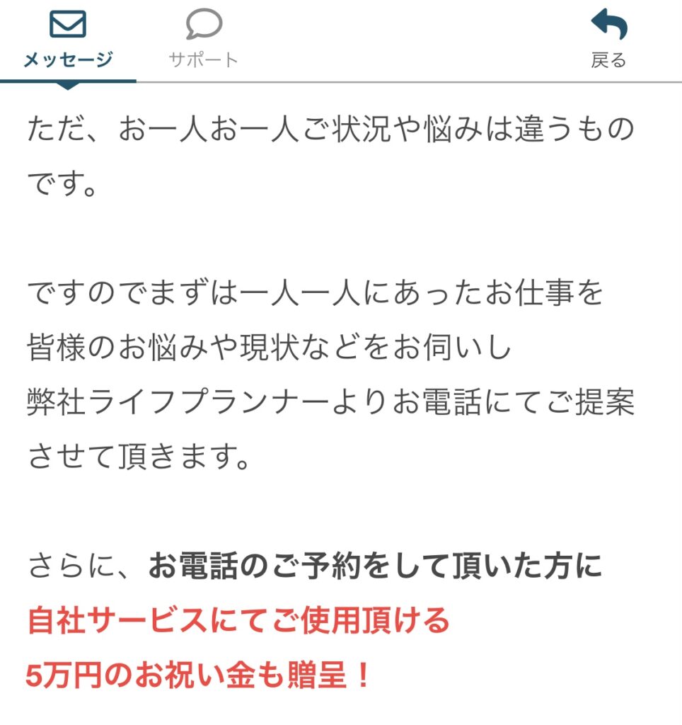 株式会社first (益井雅)のSmart Link (スマートリンク)のLINEスクリーンショット