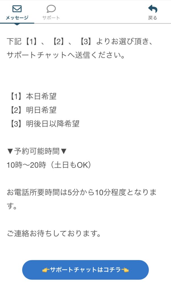 株式会社first (益井雅)のSmart Link (スマートリンク)のLINEスクリーンショット