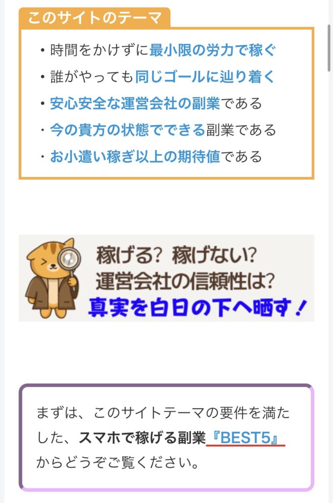 合同会社next (佐藤貴之)のランキングサイトスクリーンショット