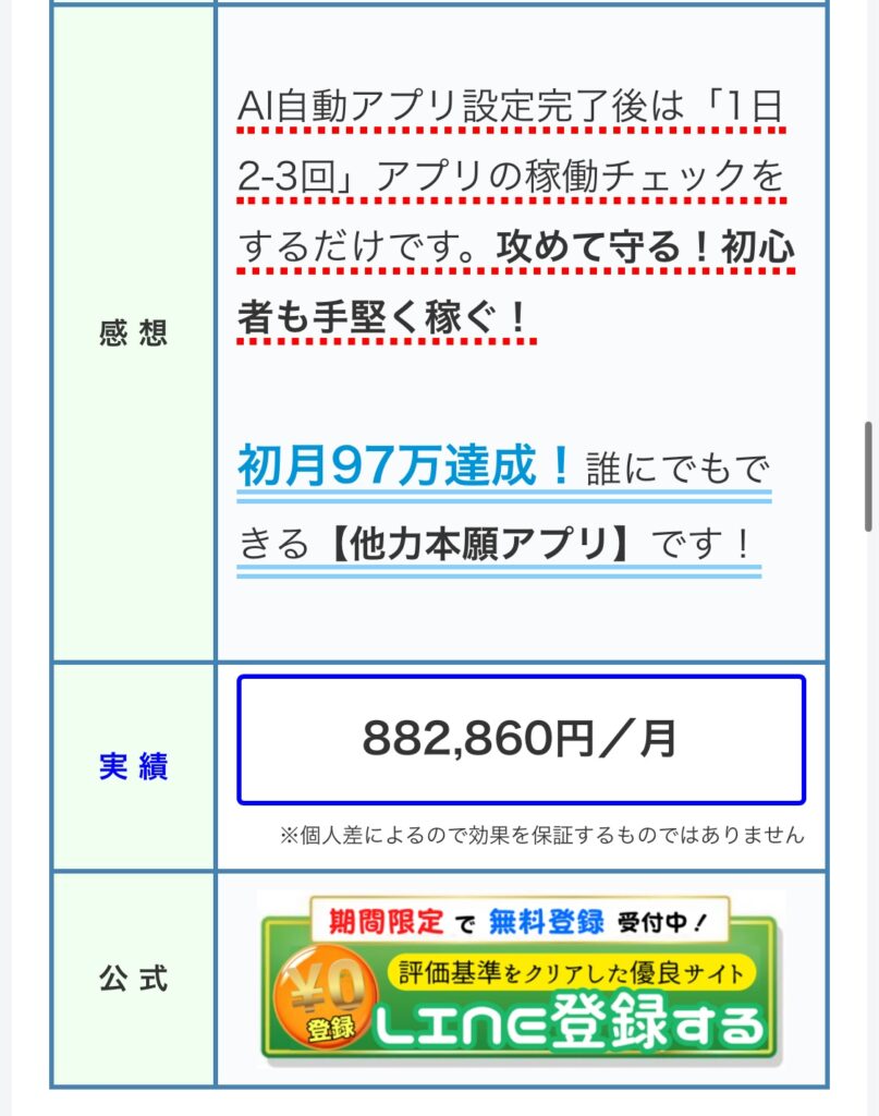 合同会社next (佐藤貴之)のランキングサイトスクリーンショット