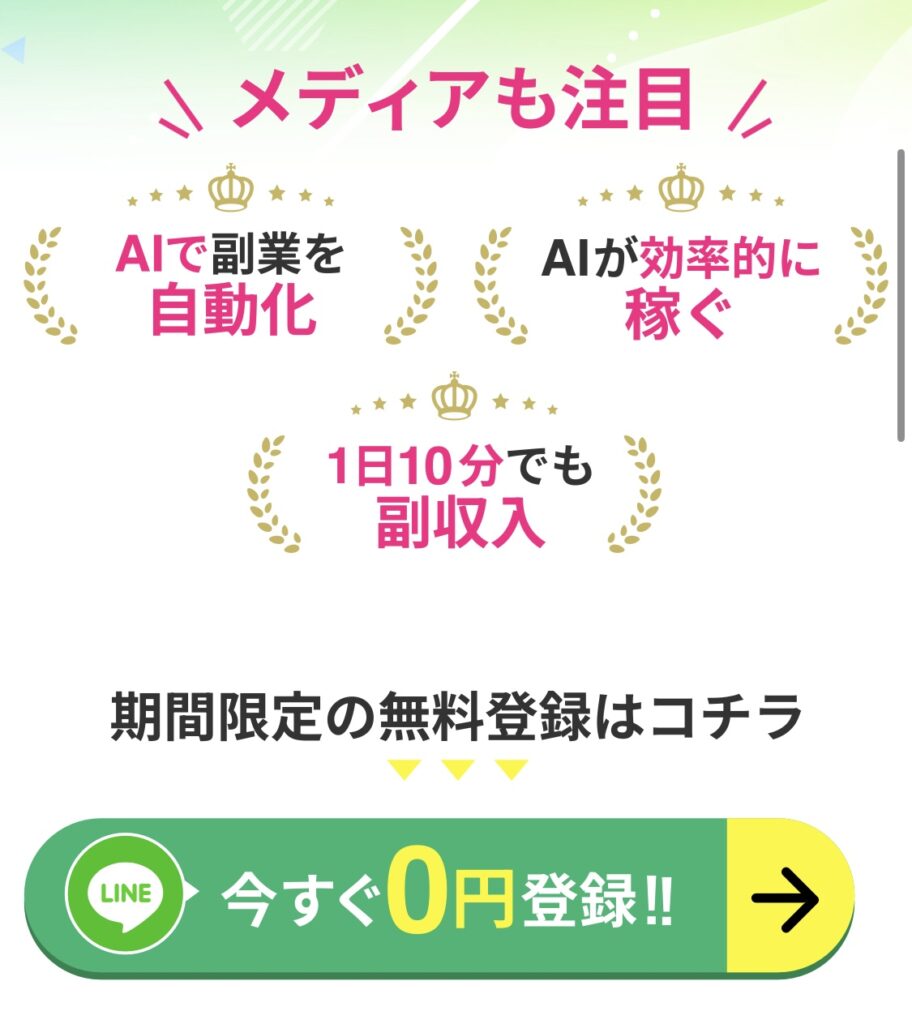 合同会社next (佐藤貴之)の販売LPスクリーンショット