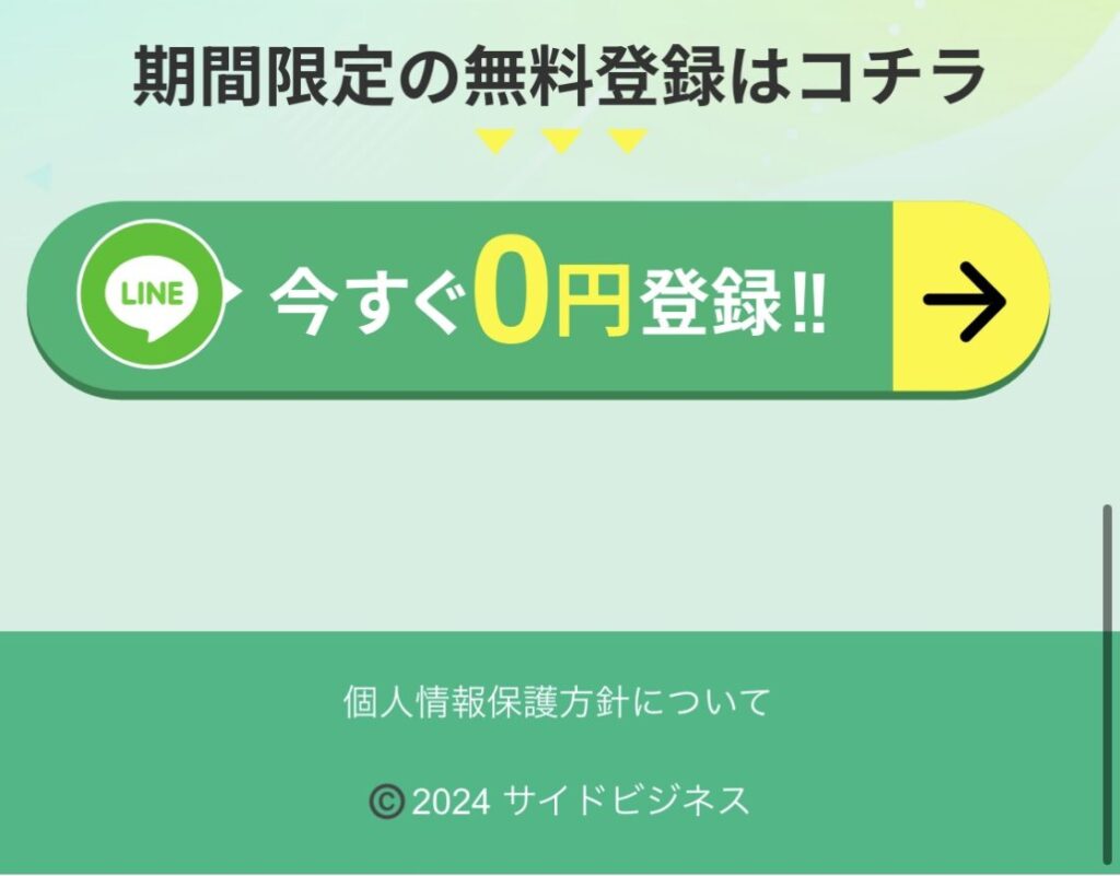 合同会社next (佐藤貴之)の販売LPスクリーンショット