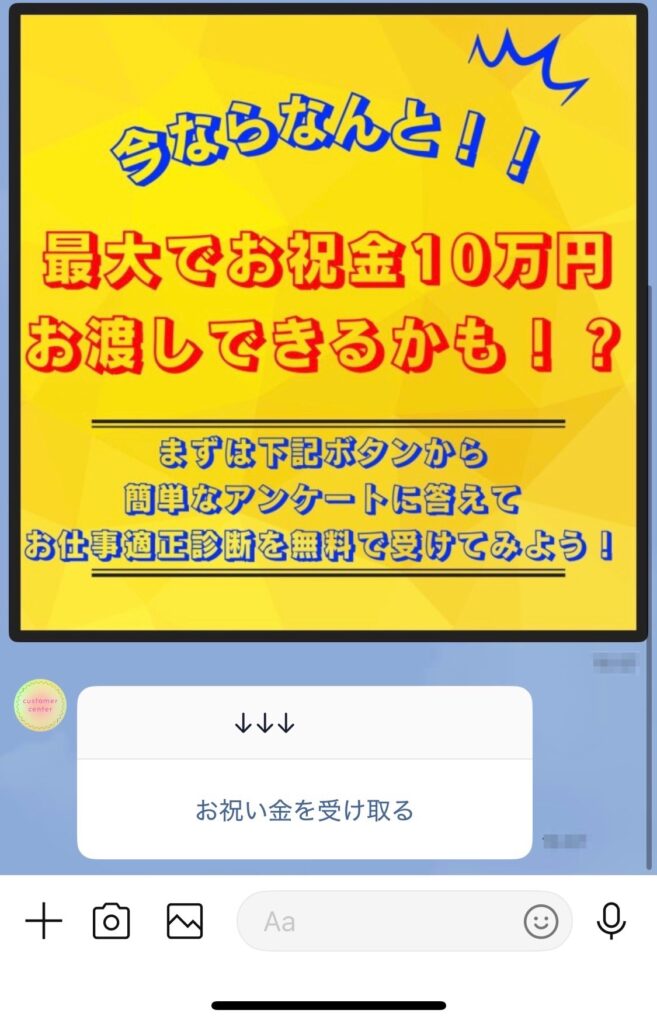 合同会社next (佐藤貴之)のLINEスクリーンショット