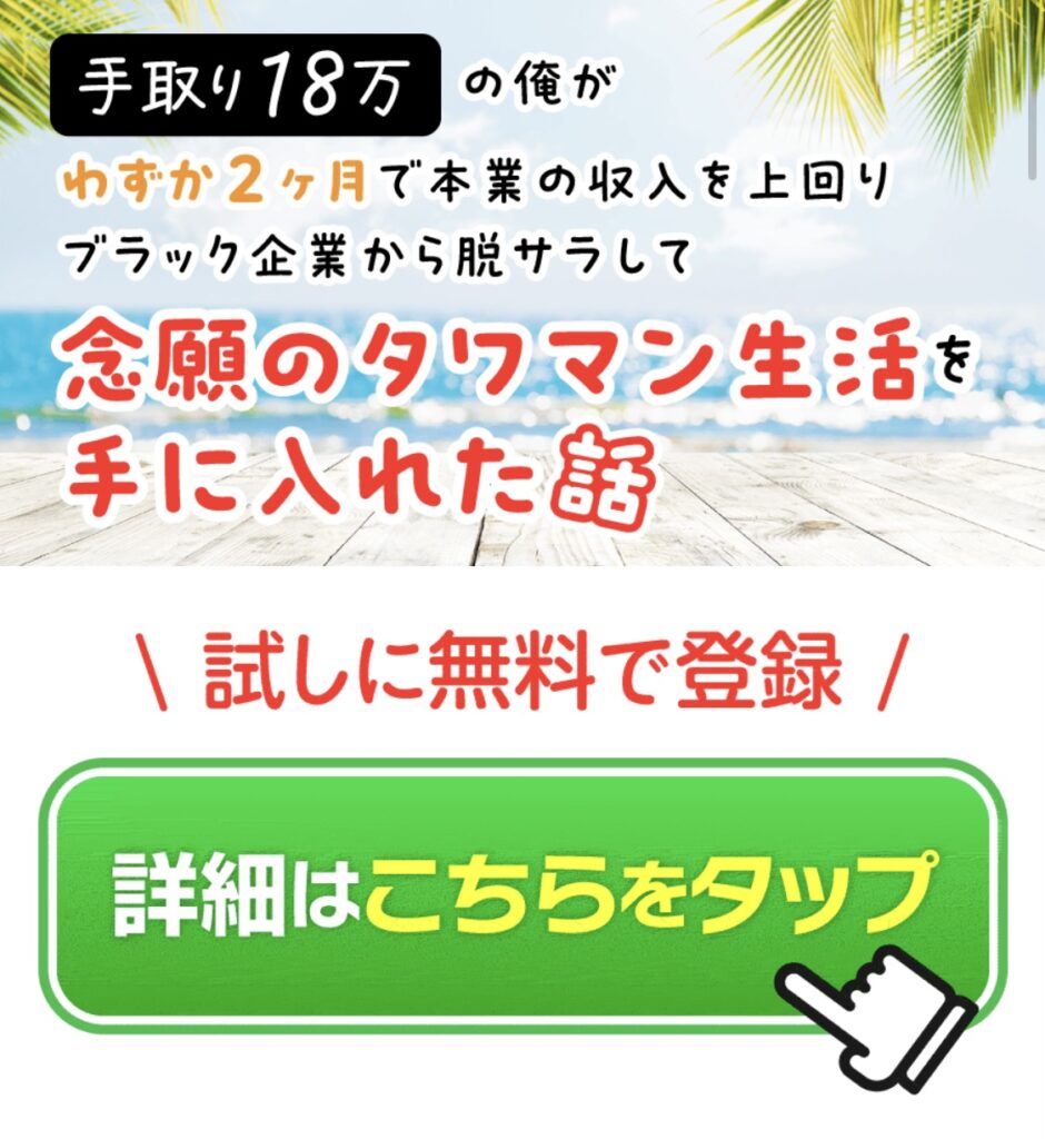 株式会社インター｜斉藤敏雄の誘導LPのスクリーンショット