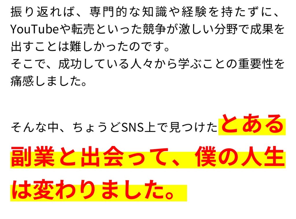 株式会社インター｜斉藤敏雄の誘導LPのスクリーンショット