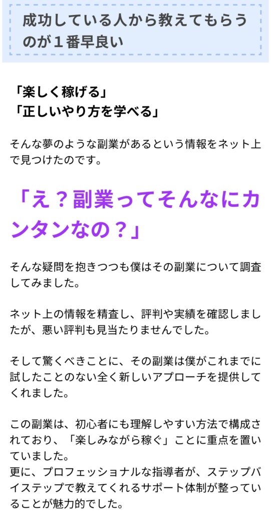 株式会社インター｜斉藤敏雄の誘導LPのスクリーンショット