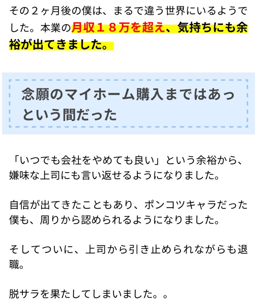 株式会社インター｜斉藤敏雄の誘導LPのスクリーンショット