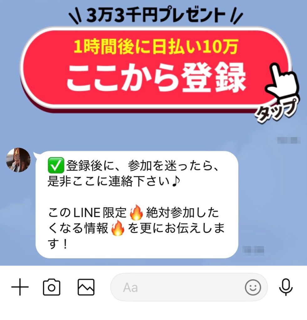 株式会社新 (木田圭大郎)のLINEのスクリーンショット