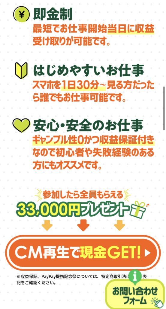 株式会社新 (木田圭大郎)の販売LPのスクリーンショット