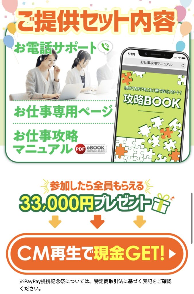 株式会社新 (木田圭大郎)の販売LPのスクリーンショット