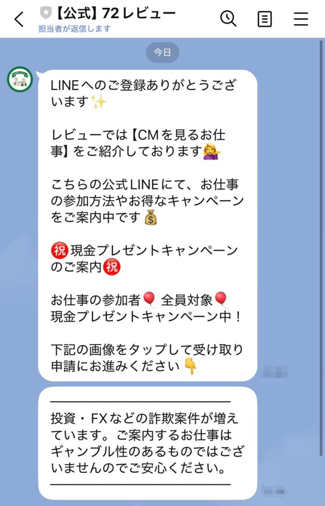 株式会社インター｜斉藤敏雄のLINEのスクリーンショット