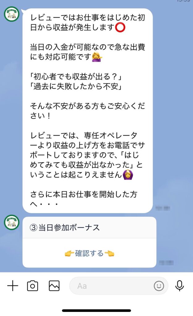 株式会社新 (木田圭大郎)のLINEのスクリーンショット