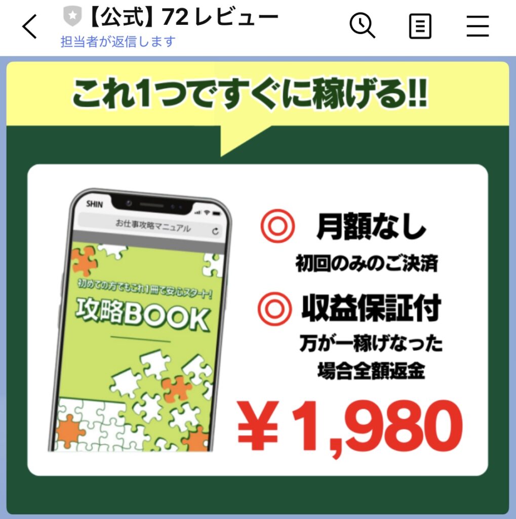 株式会社新 (木田圭大郎)のLINEのスクリーンショット