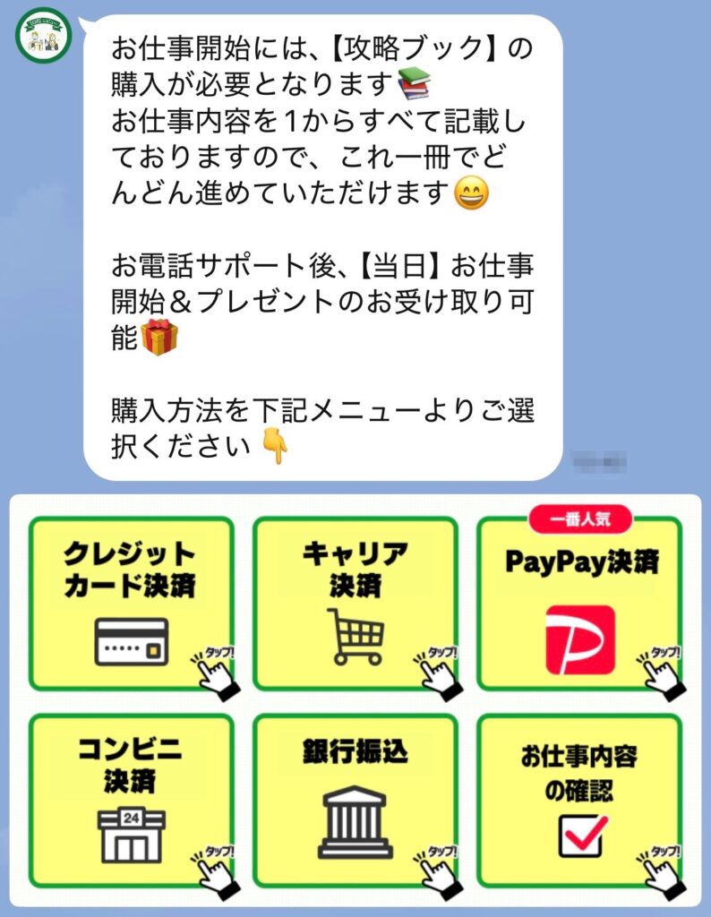 株式会社新 (木田圭大郎)のLINEのスクリーンショット