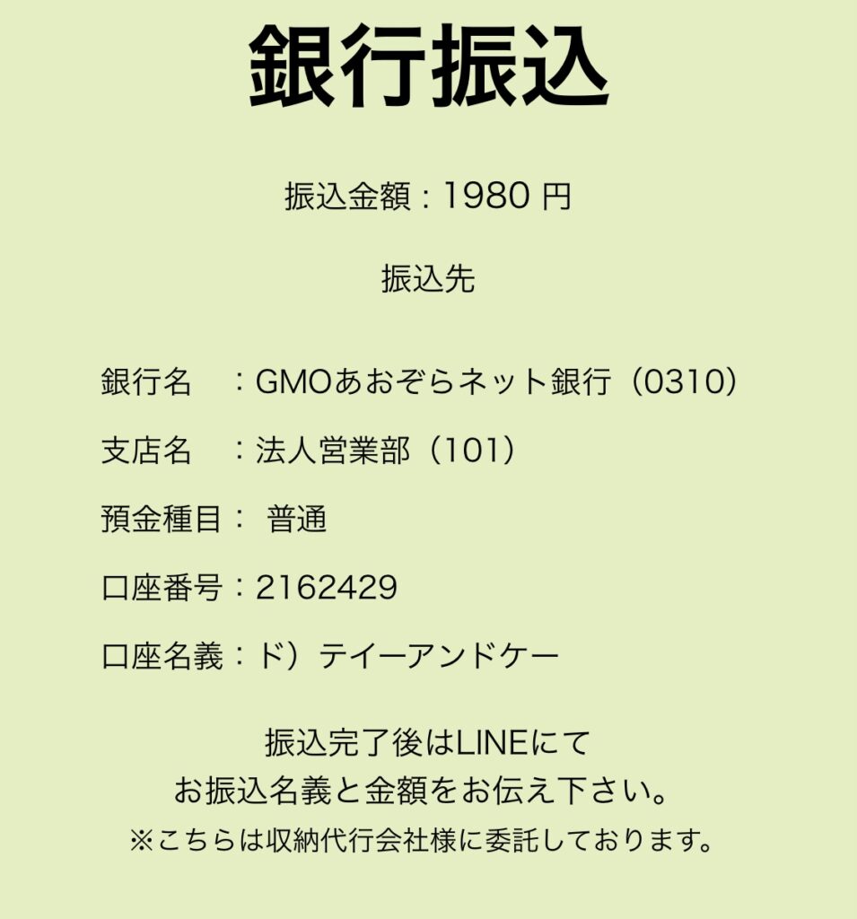 株式会社新 (木田圭大郎)のLINEのスクリーンショット