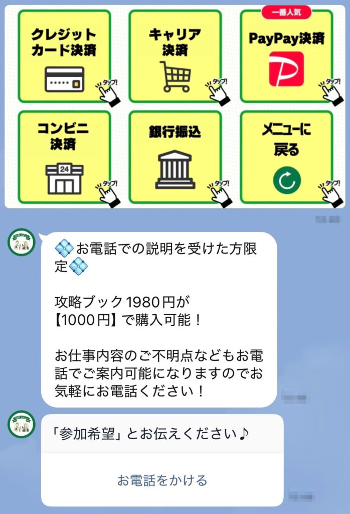 株式会社新 (木田圭大郎)のLINEのスクリーンショット