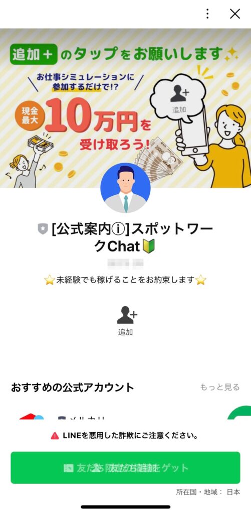 株式会社ROAD｜鈴木孝二のLINEのスクリーンショット