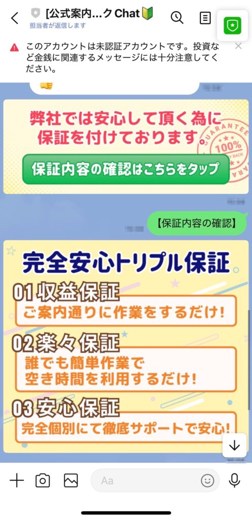 株式会社ROAD｜鈴木孝二のLINEのスクリーンショット