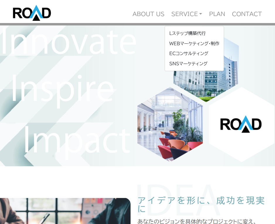 株式会社ROADの会社HPのスクリーンショット
