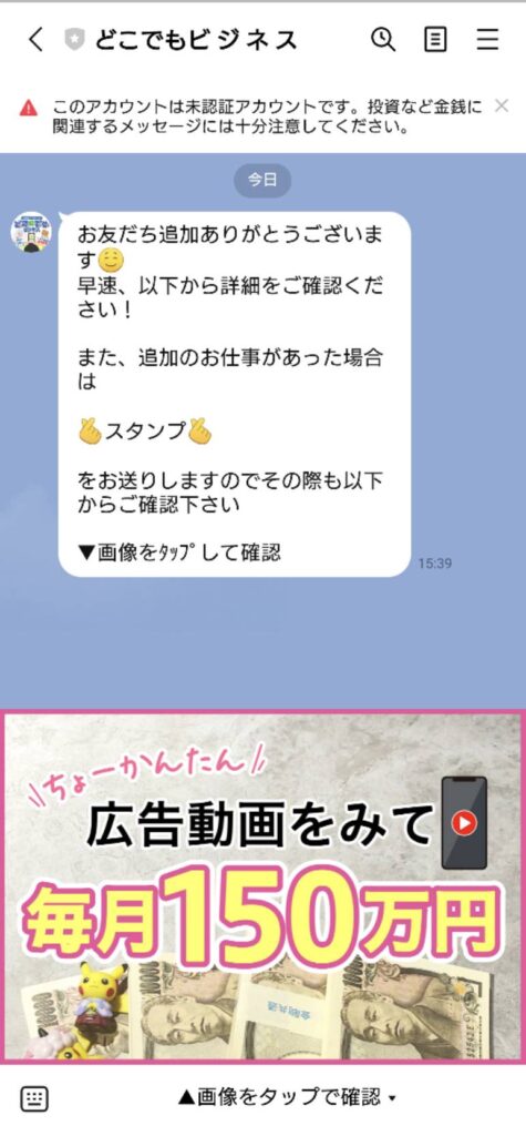 株式会社YouTのLINEのスクリーンショット