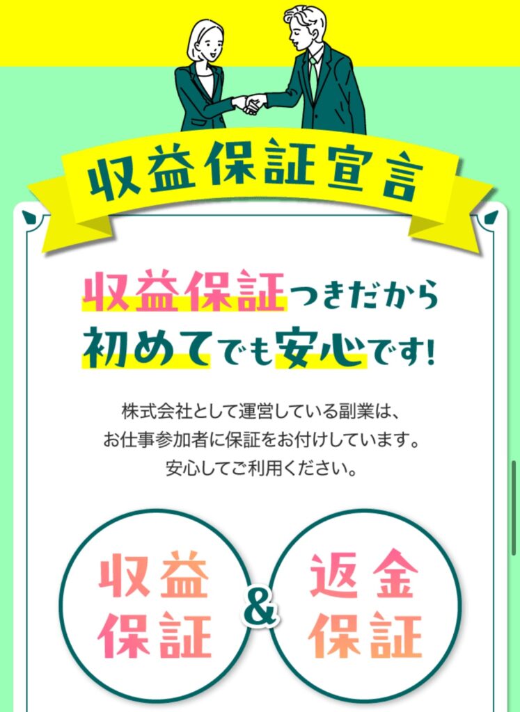 株式会社とは｜柳生勇喜のLPのスクリーンショット