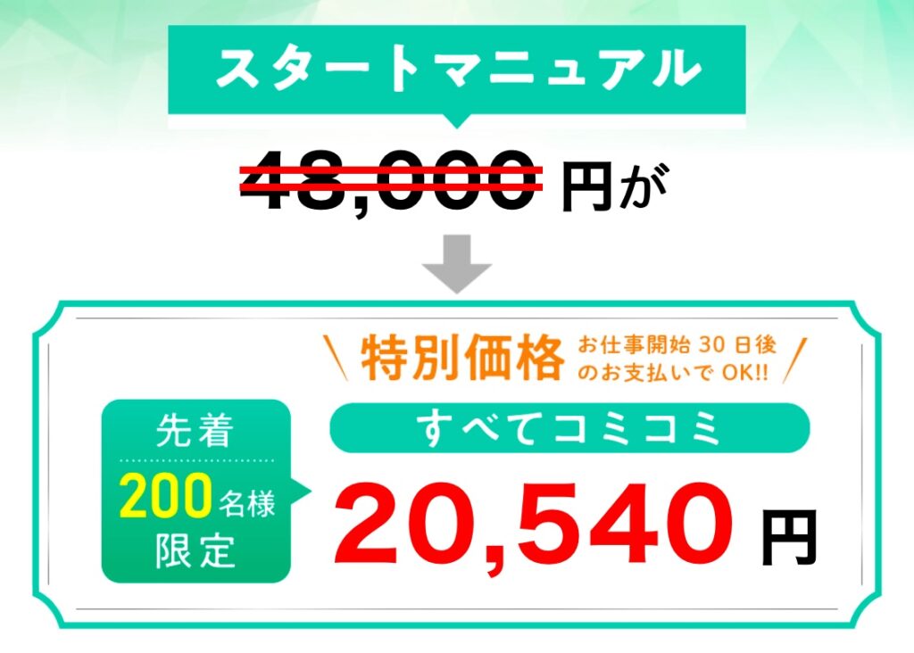 合同会社RISE｜清水春佳の申し込みフォームのスクリーンショット