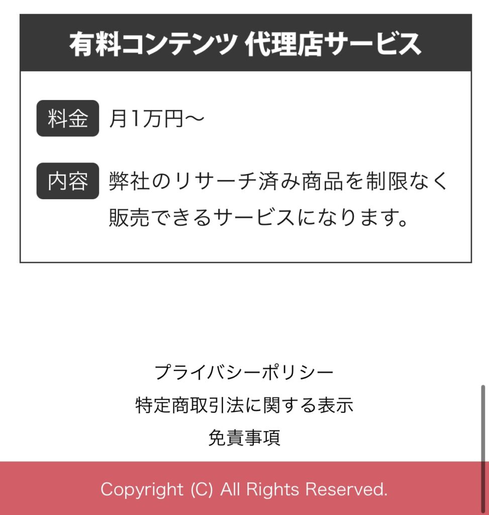 株式会社JAPAN TRADE COMPANY｜飯田祐吾のLPのスクリーンショット