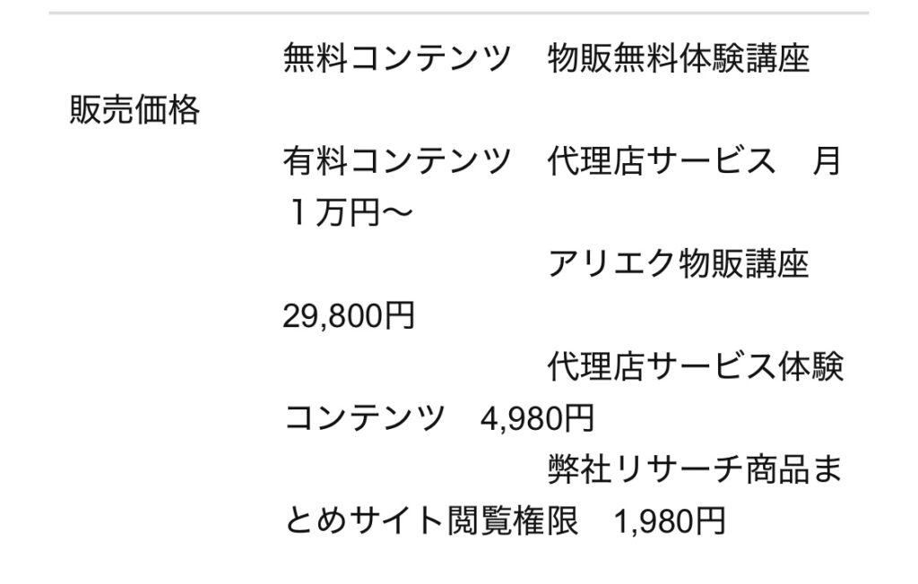 株式会社JAPAN TRADE COMPANY｜飯田祐吾のLPのスクリーンショット