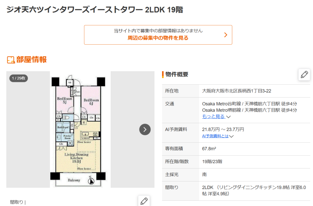 株式会社TPGの所在地建物情報