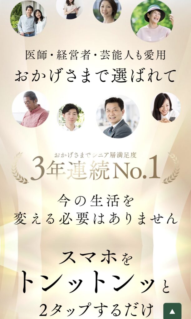 株式会社アシストクローバー ｜鈴木翔が運営するVICTOR（坂井彰吾）のLPスクリーンショット