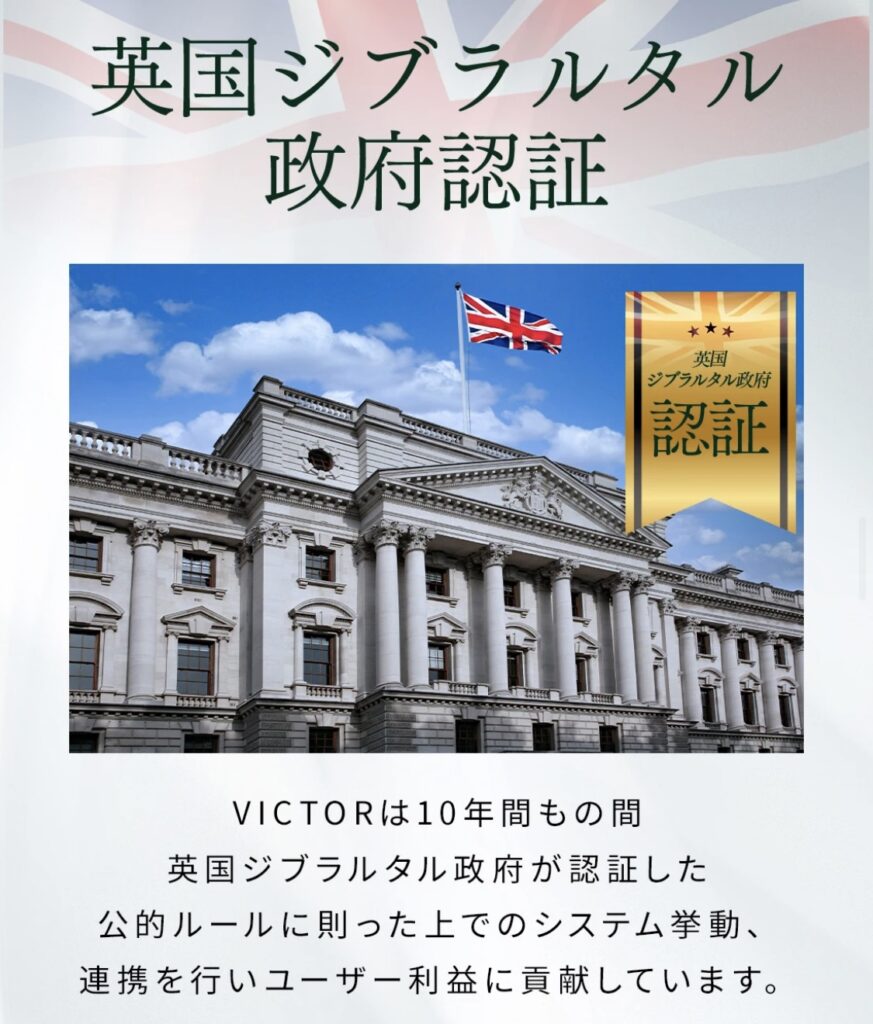 株式会社アシストクローバー ｜鈴木翔が運営するVICTOR（坂井彰吾）のLPスクリーンショット